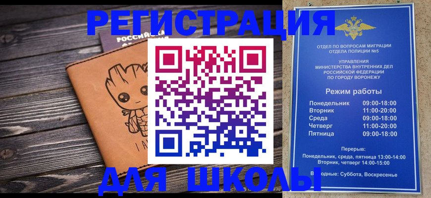 временная регистрация адрес в Мелеузе