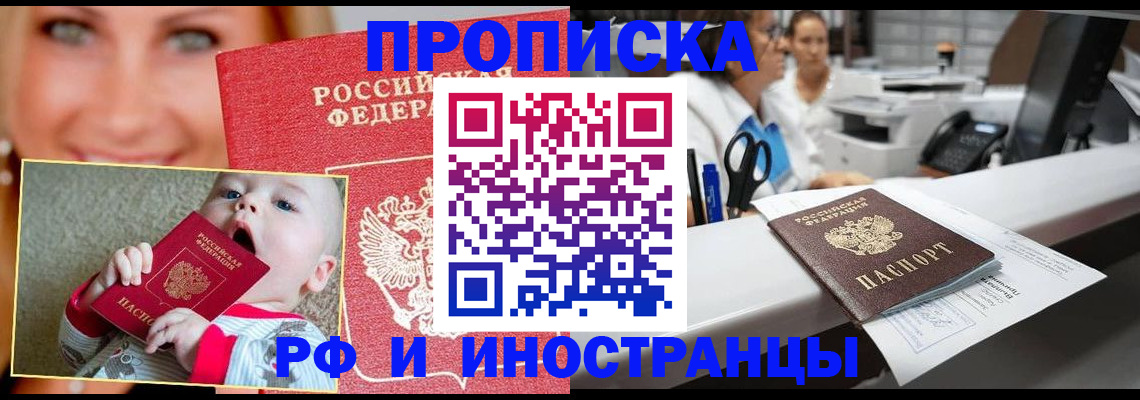 временная регистрация поиск в Мелеузе